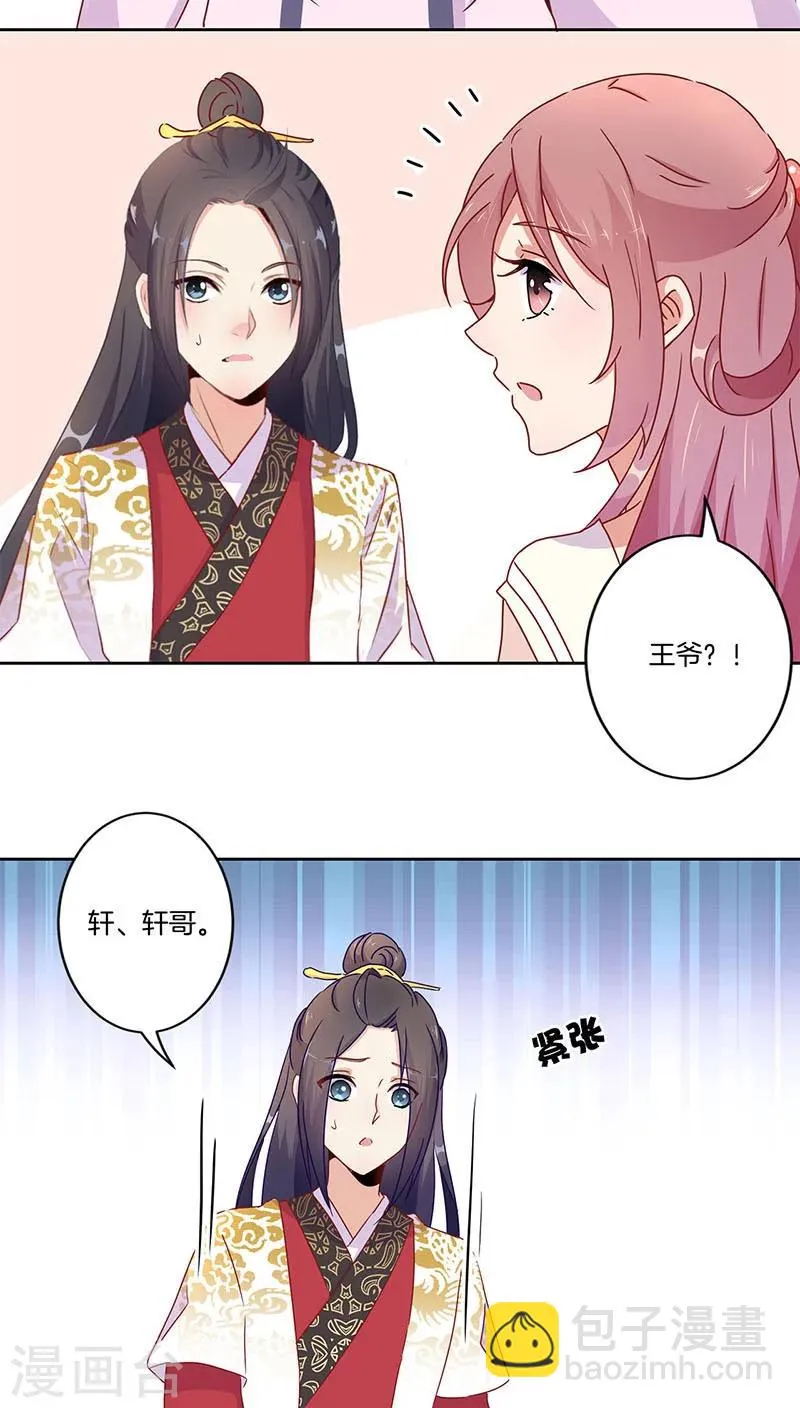 第38话 第25页