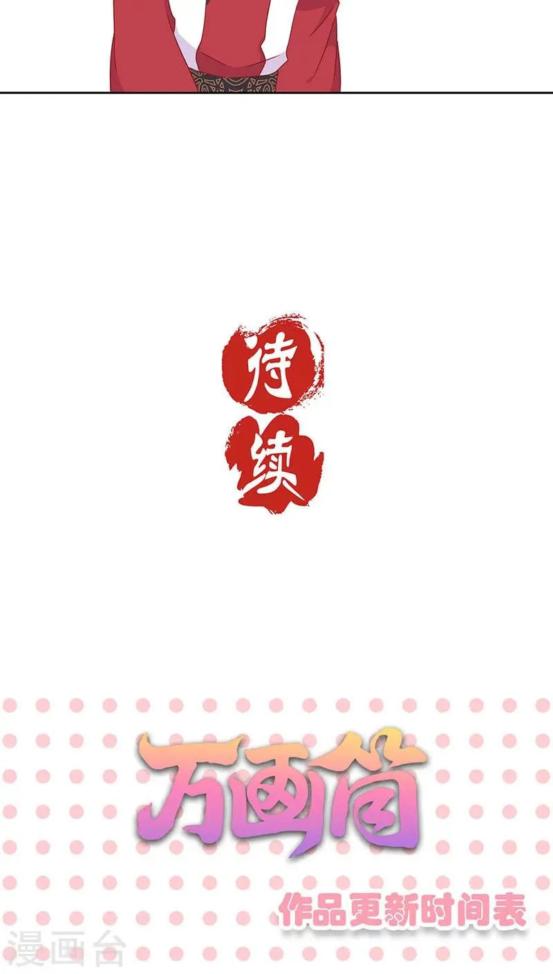 第38话 第26页