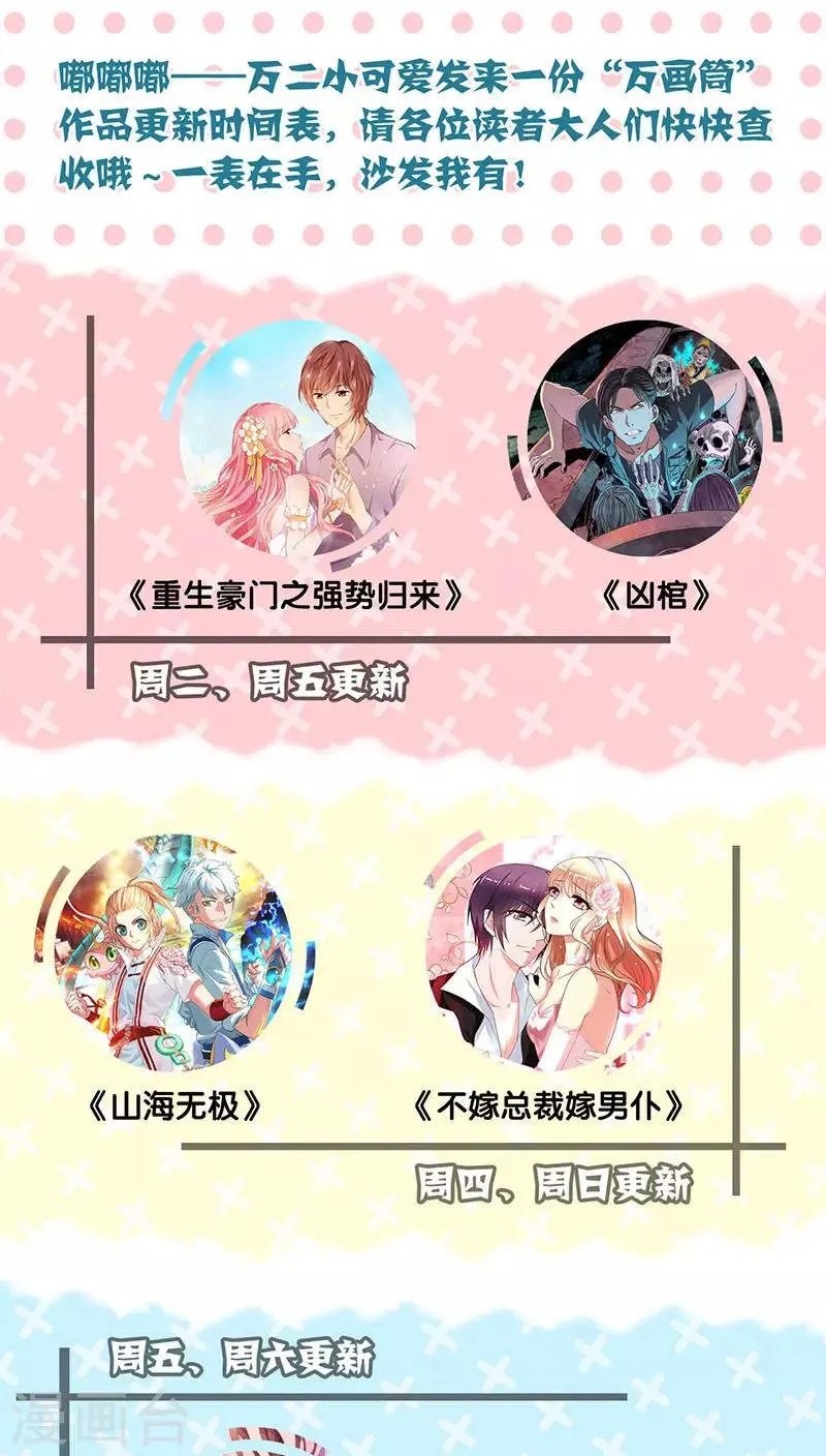 第38话 第27页