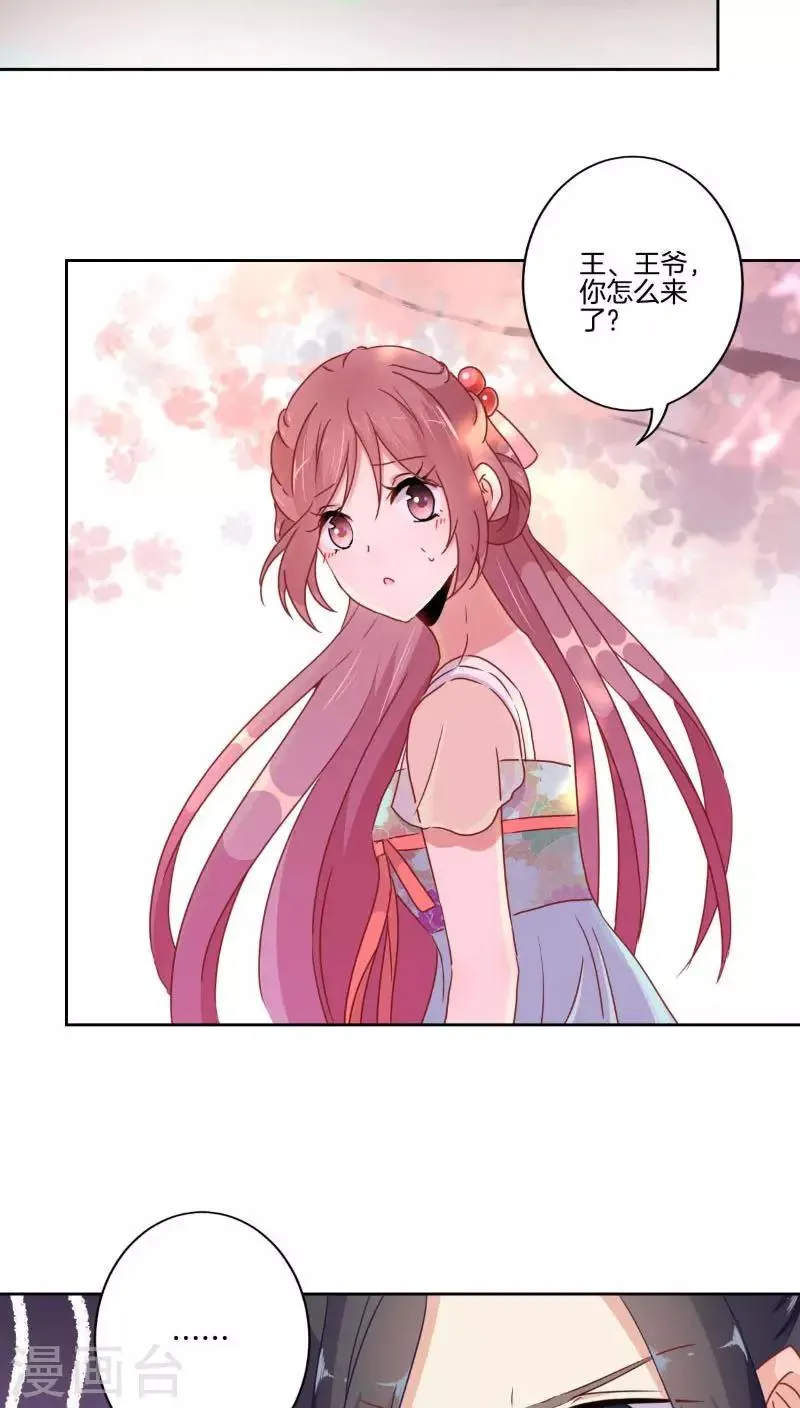 第39话 第2页