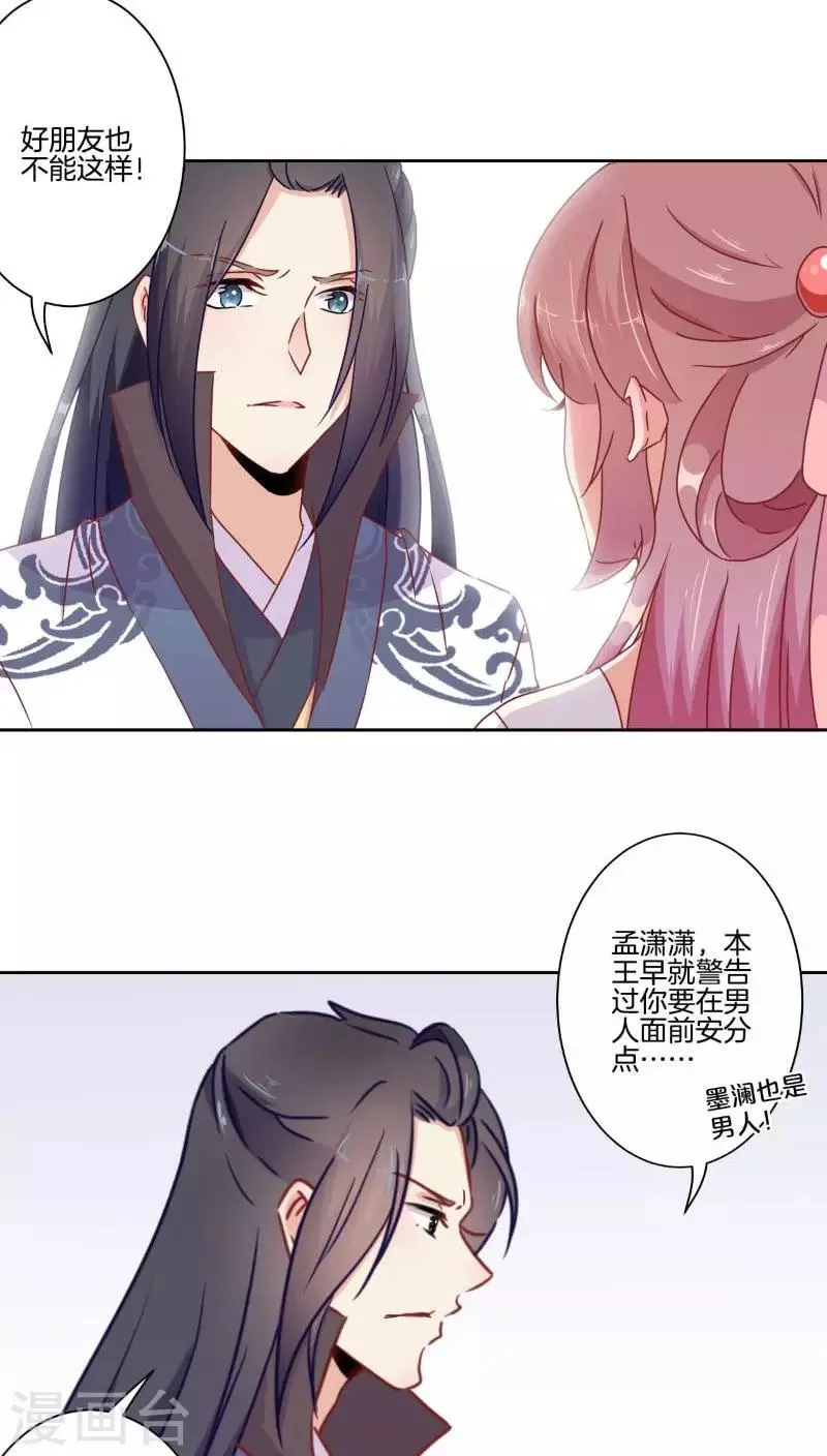 第39话 第26页