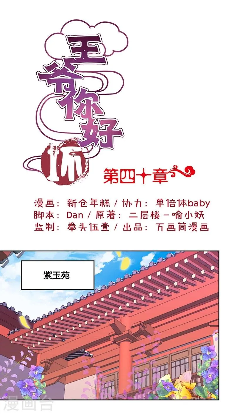 第40话 第1页