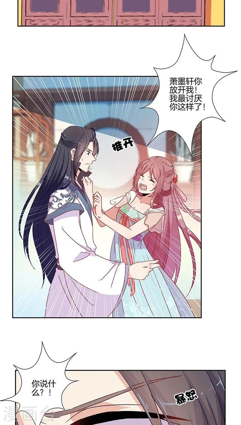 第40话 第3页