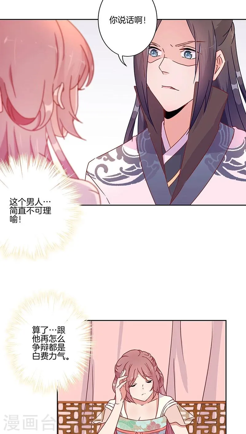 第40话 第6页