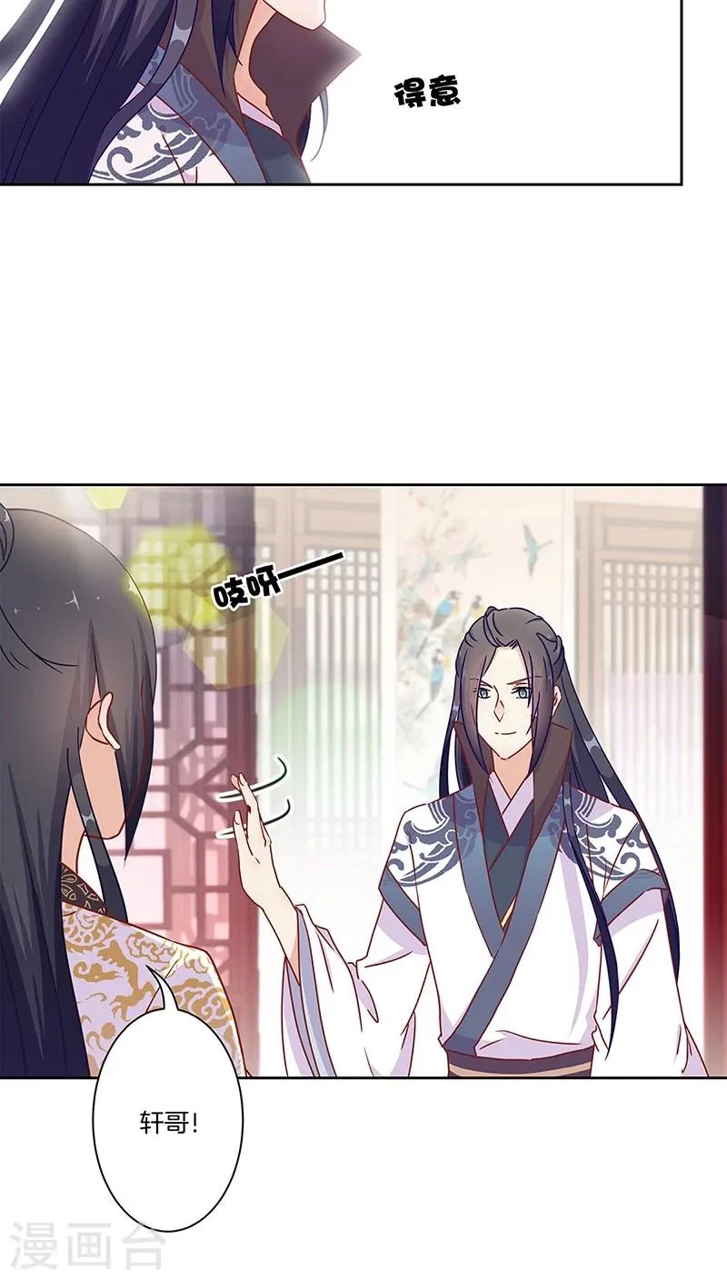 第40话 第8页