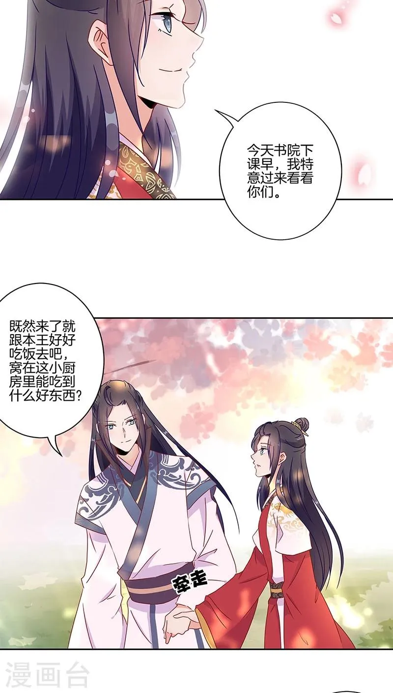 第40话 第11页