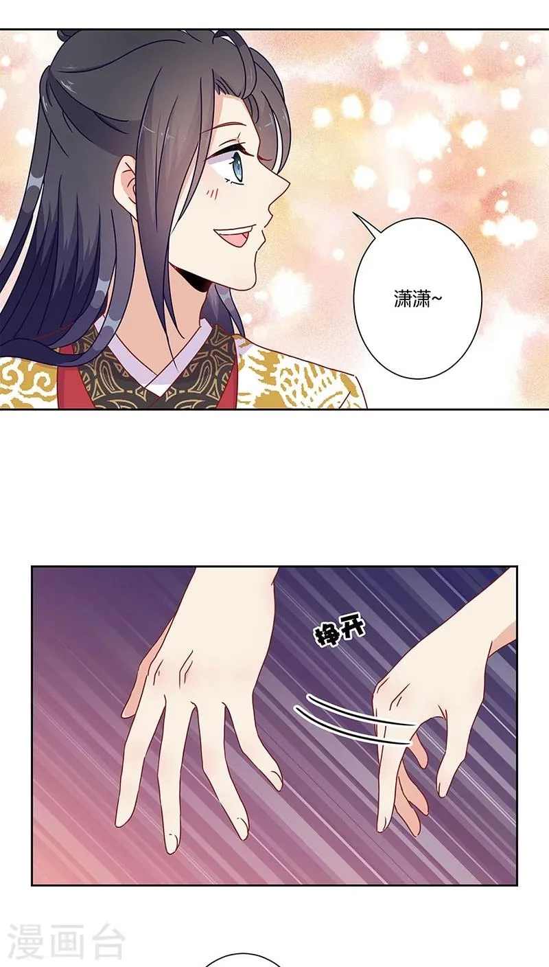 第40话 第14页