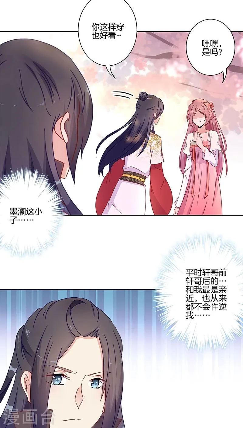 第40话 第15页