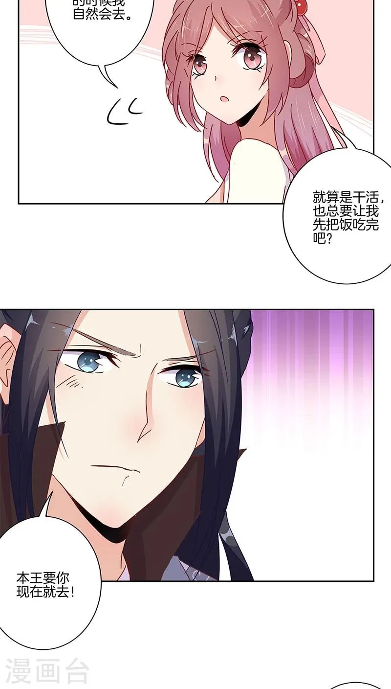 第40话 第17页