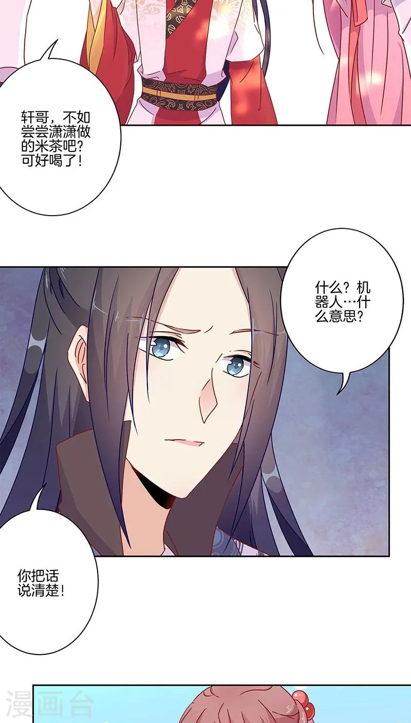 第40话 第19页