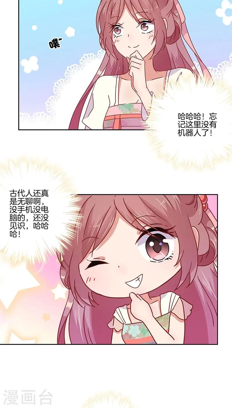 第40话 第20页
