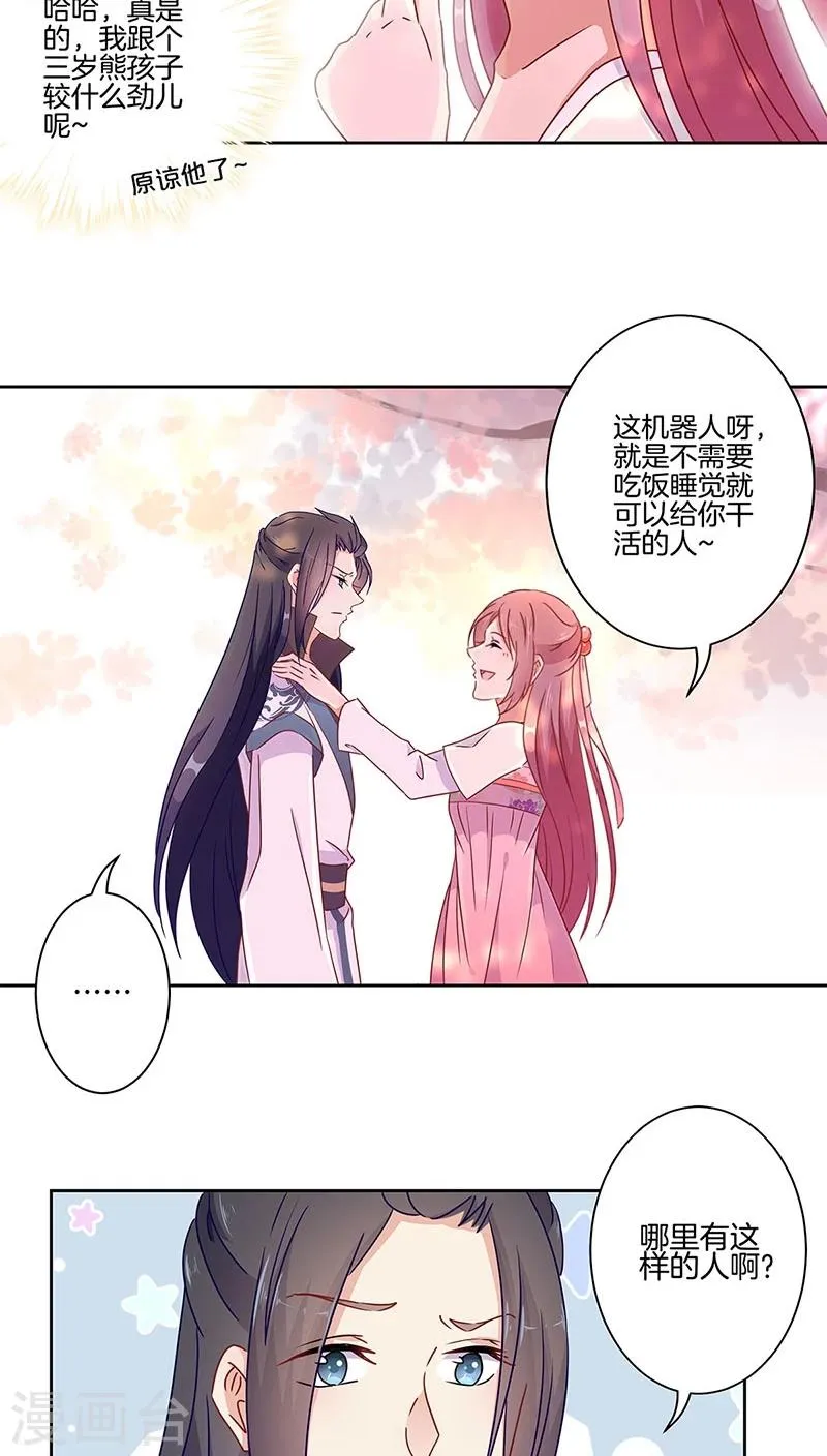 第40话 第22页