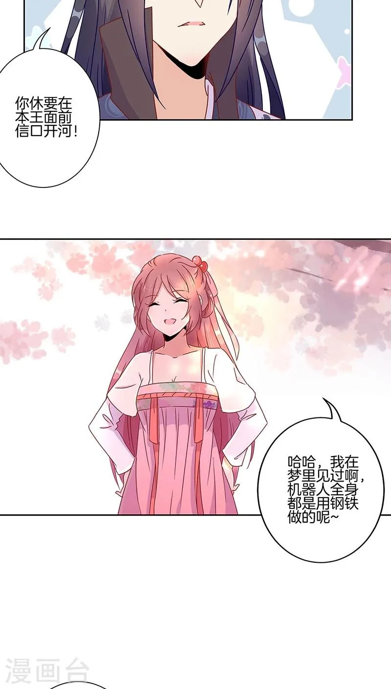 第40话 第23页