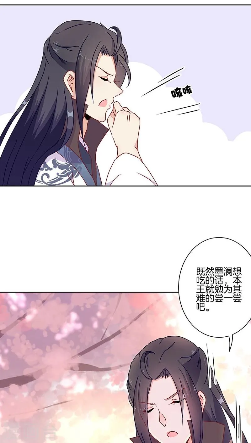 第40话 第26页