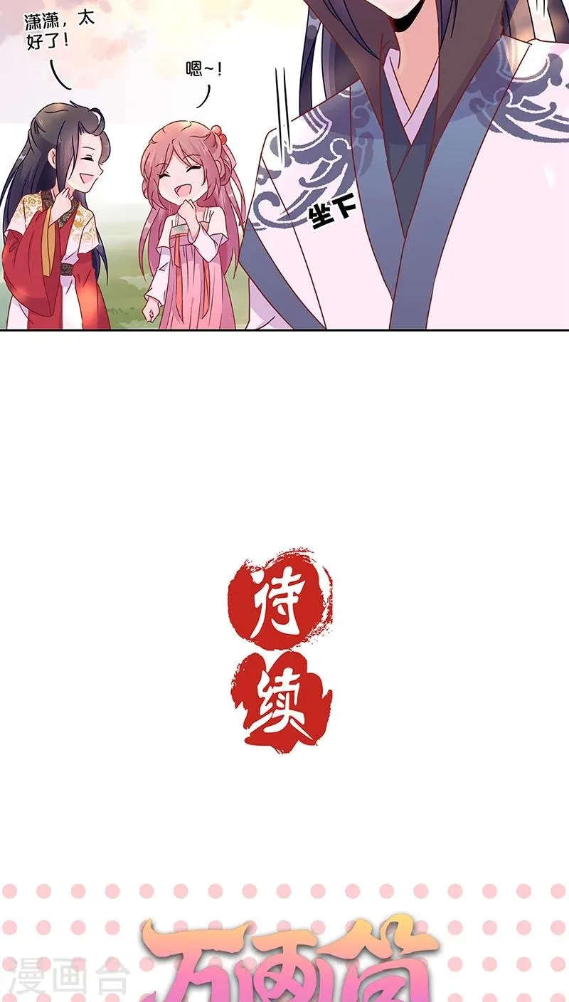 第40话 第27页