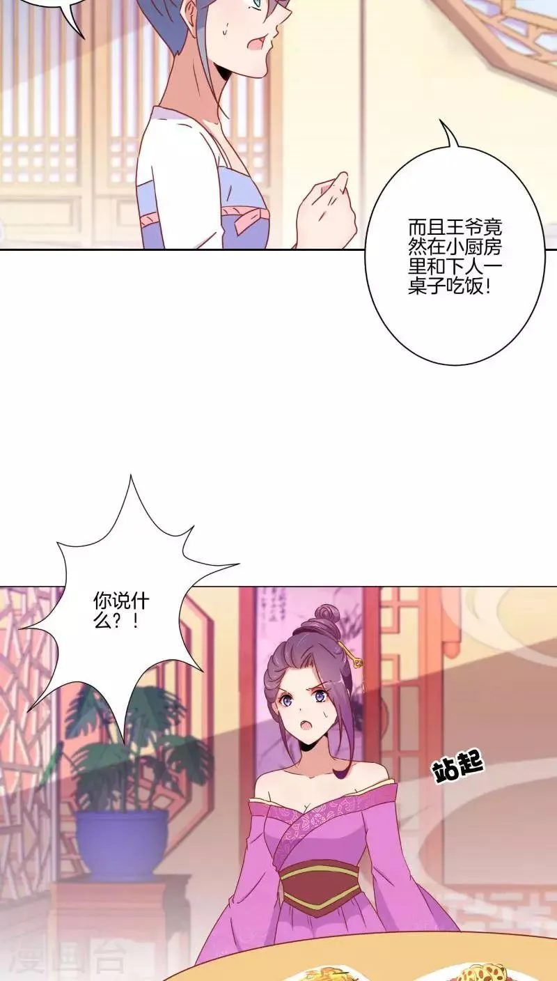第41话 第7页