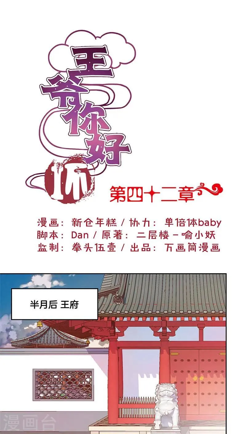 第42话 第1页