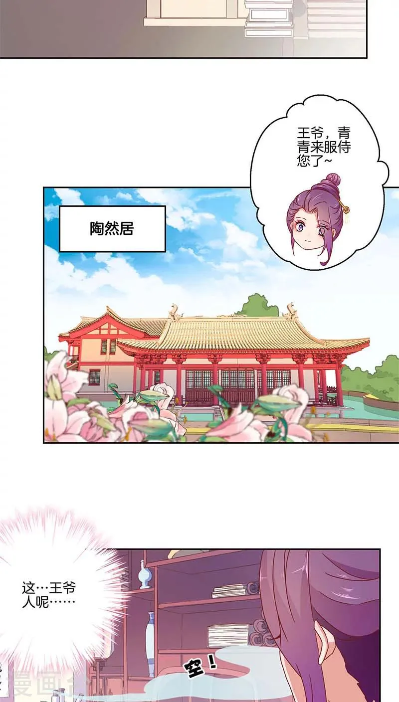 第42话 第2页