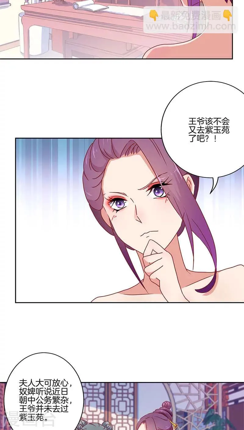 第42话 第3页