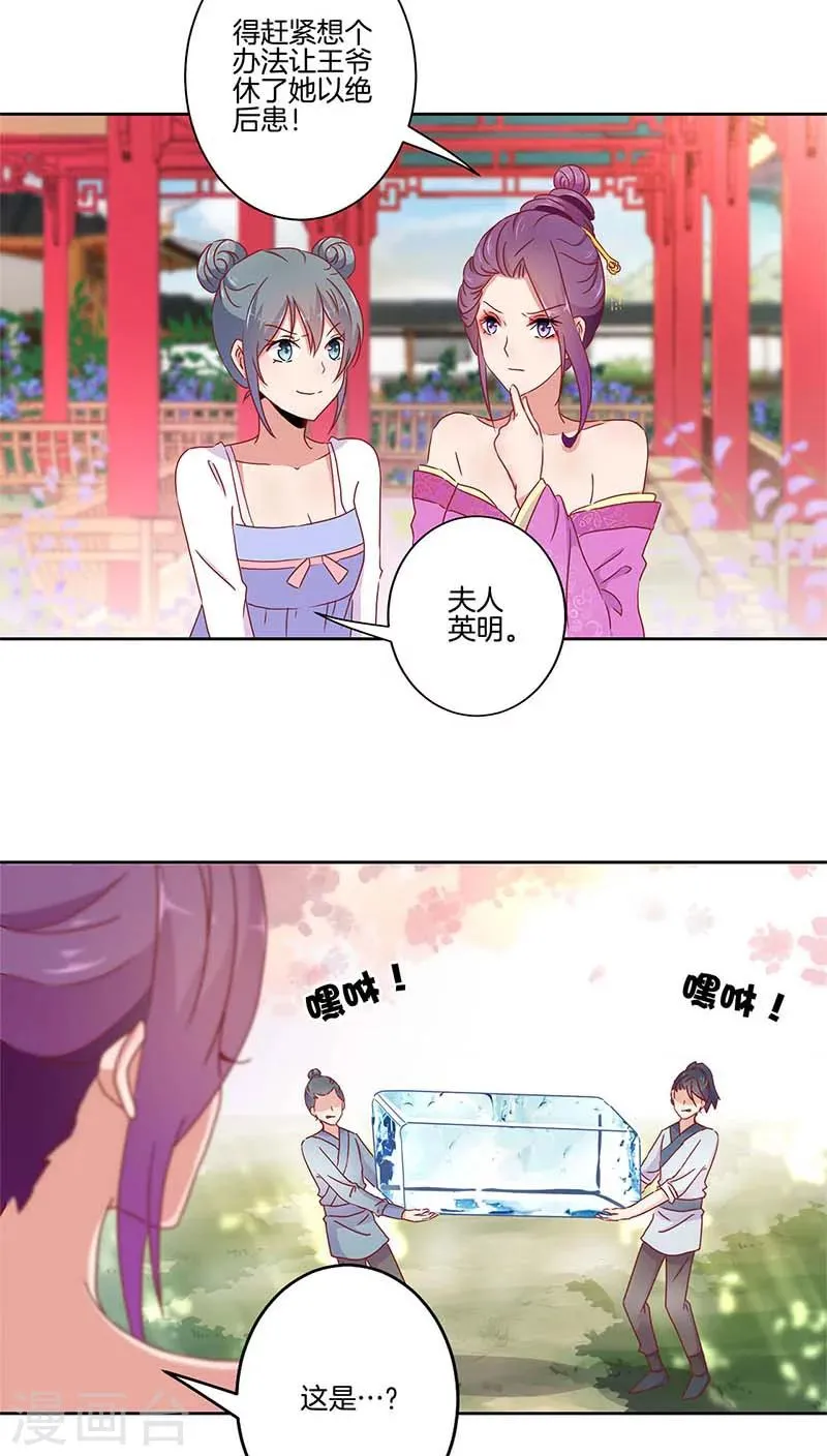 第42话 第7页