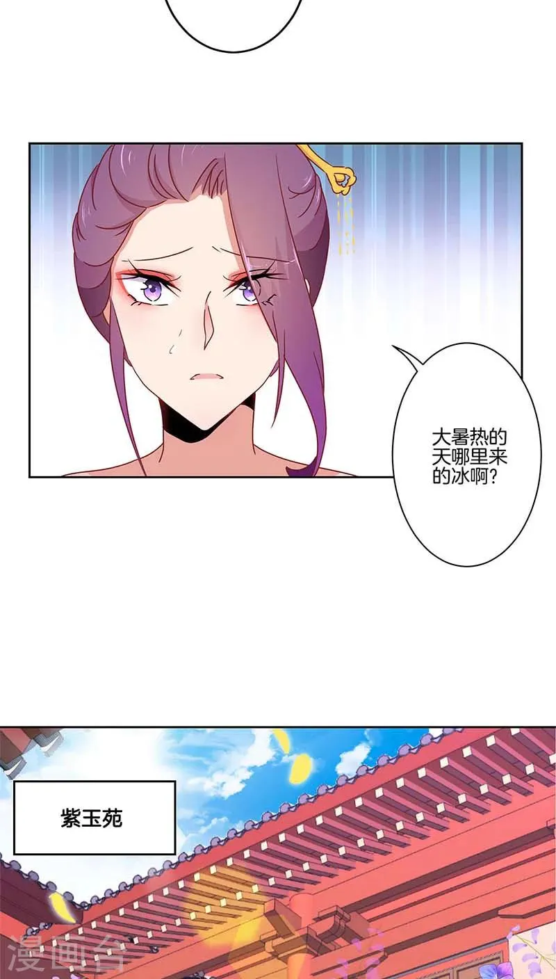 第42话 第8页