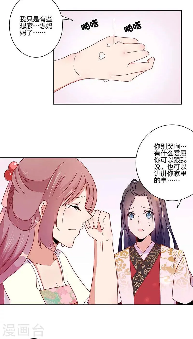 第42话 第19页