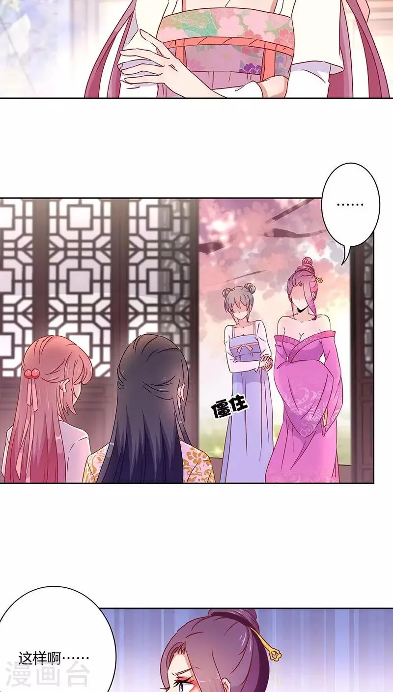 第43话 第2页