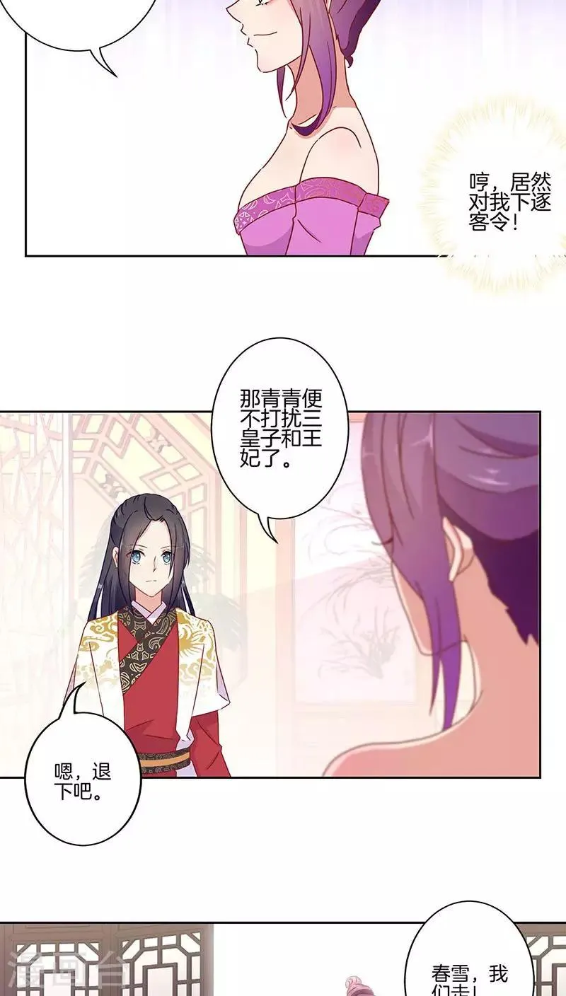 第43话 第3页