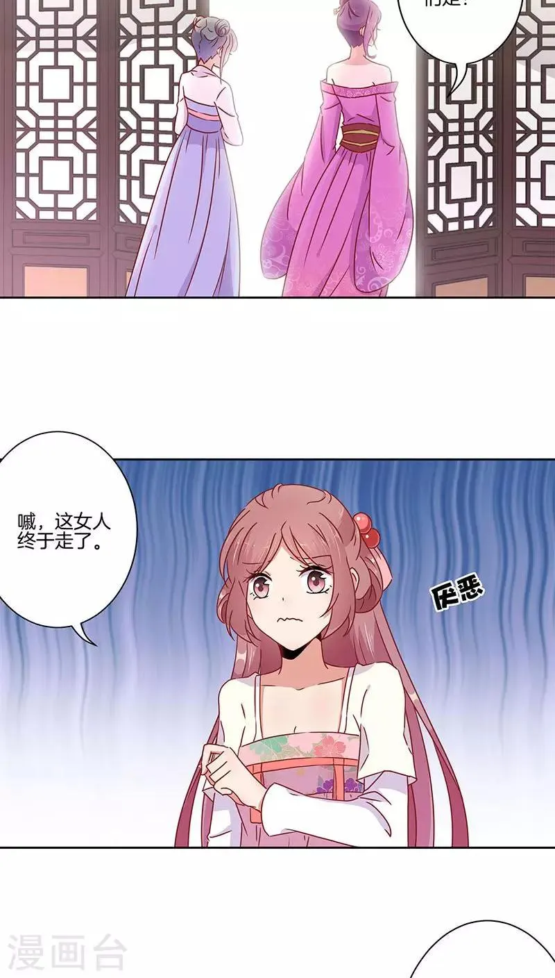 第43话 第4页