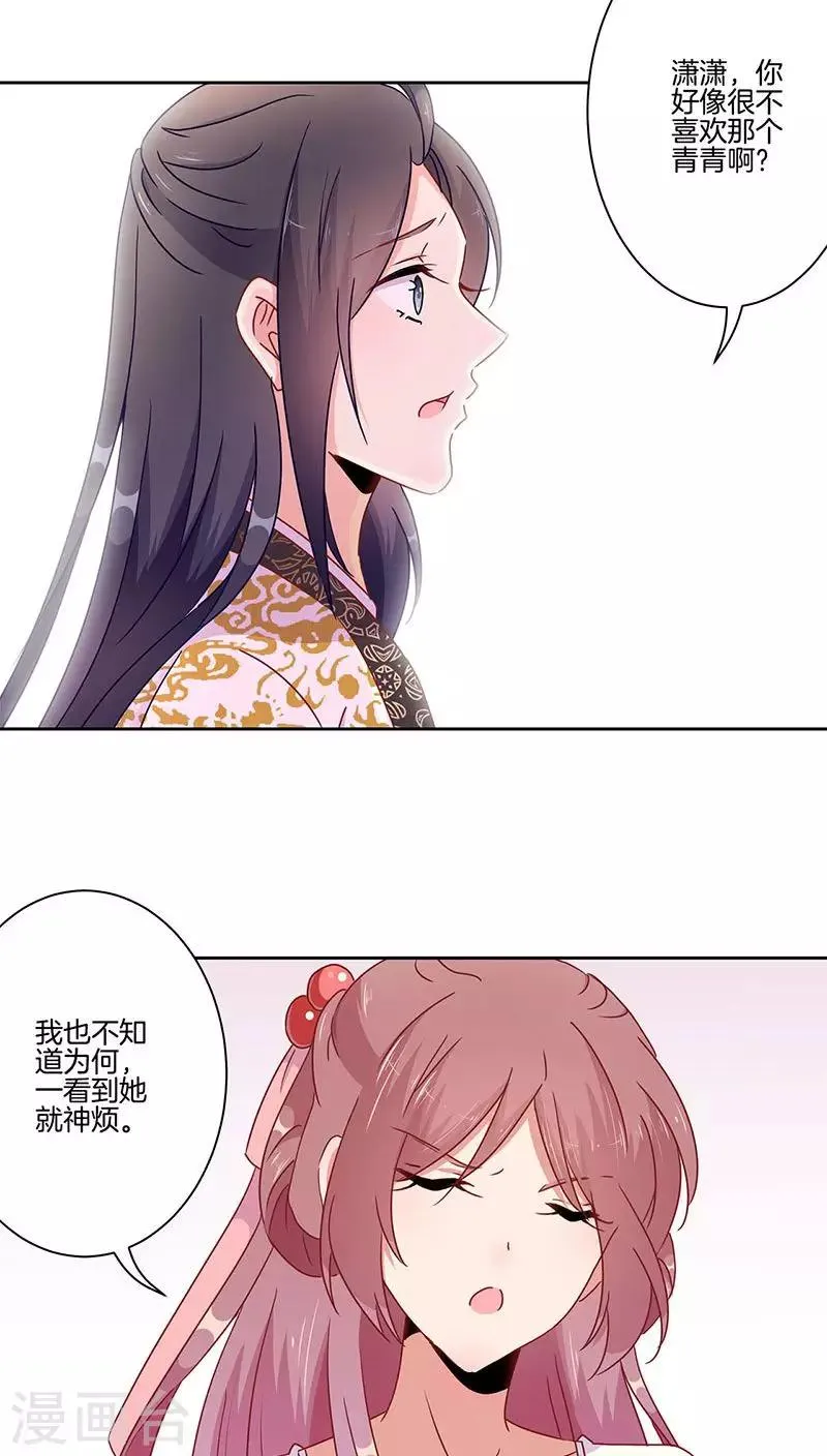 第43话 第5页