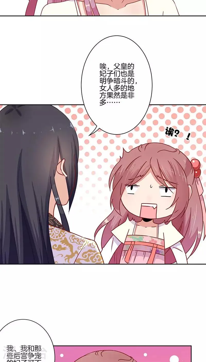 第43话 第6页