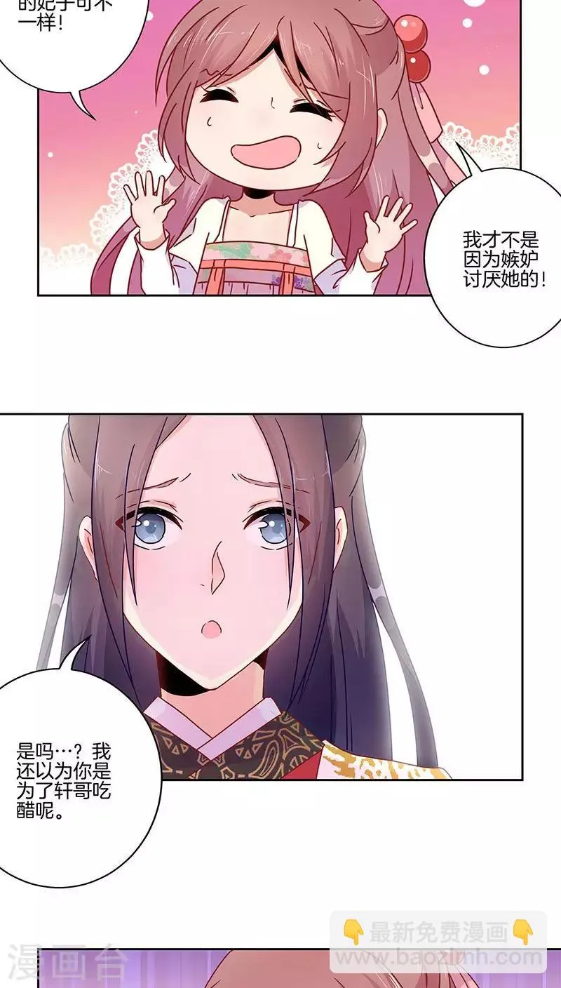 第43话 第7页