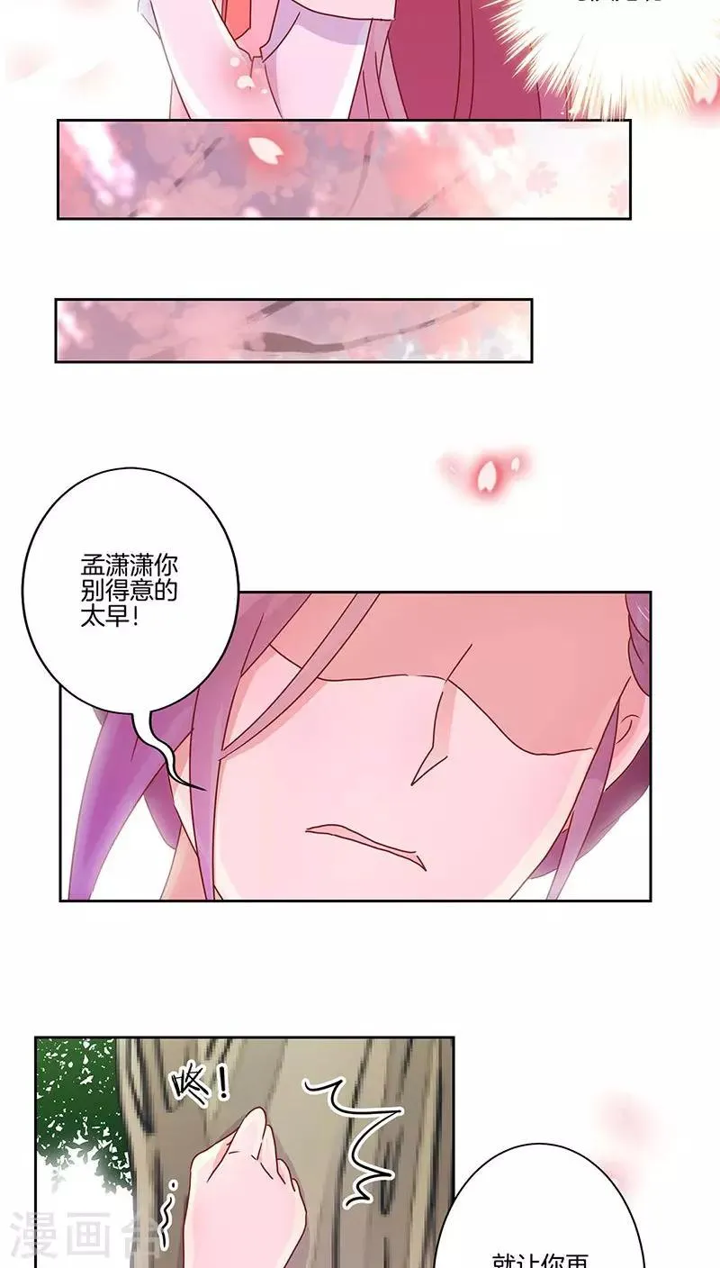 第43话 第9页