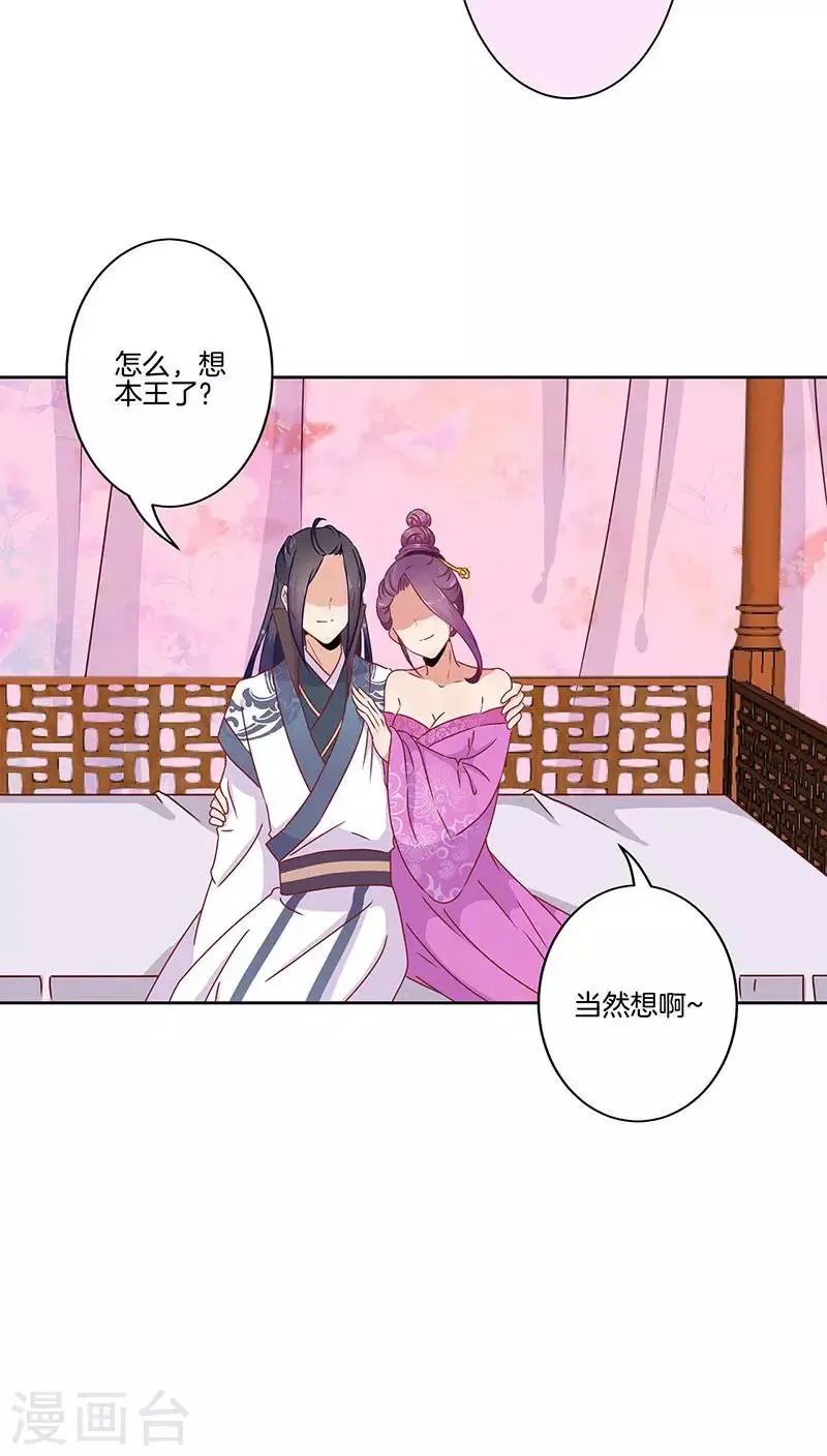 第43话 第12页