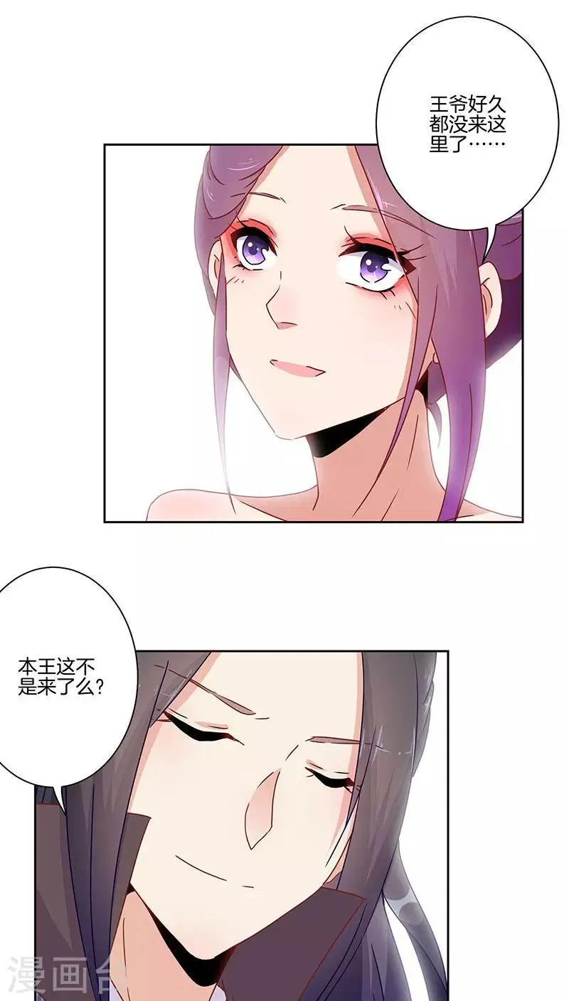 第43话 第13页