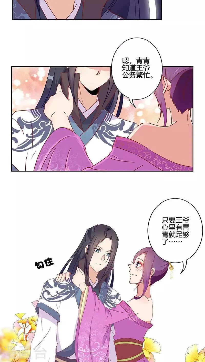 第43话 第14页