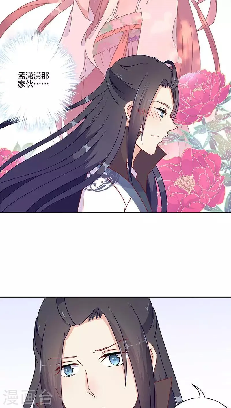 第43话 第16页