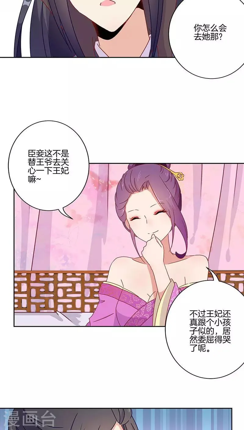 第43话 第17页