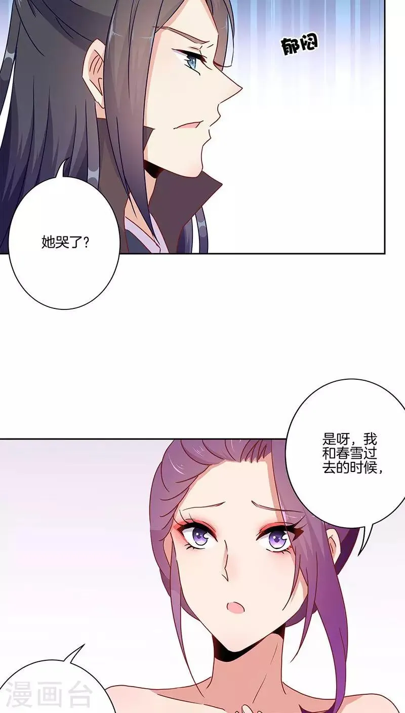 第43话 第18页