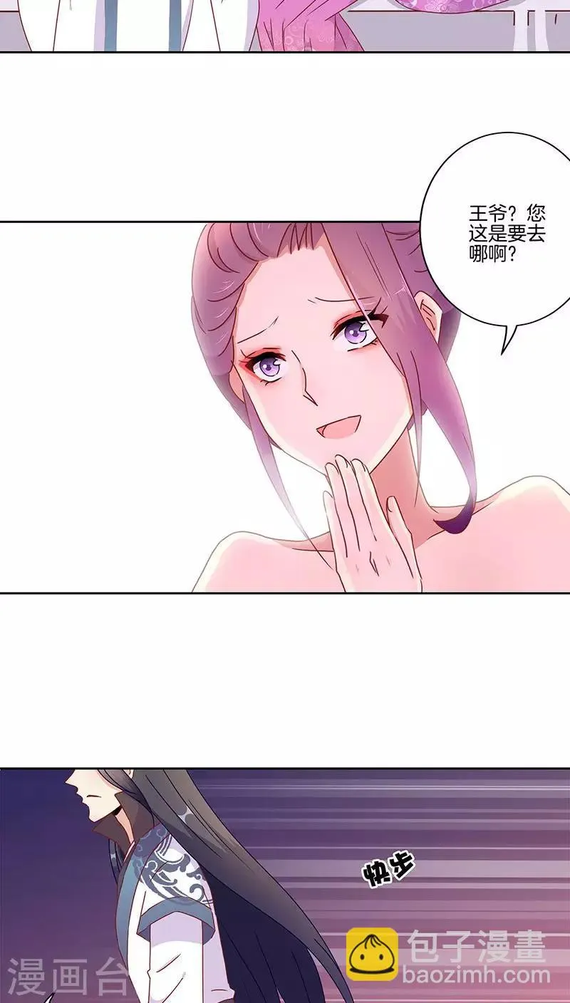 第43话 第21页