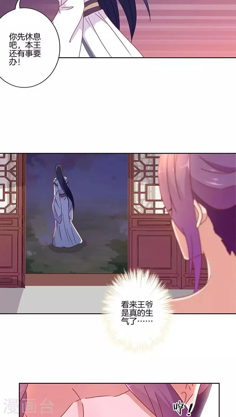 第43话 第22页