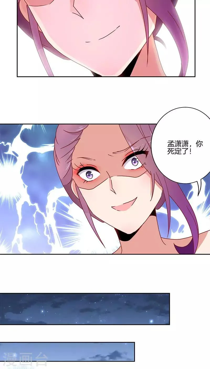 第43话 第23页
