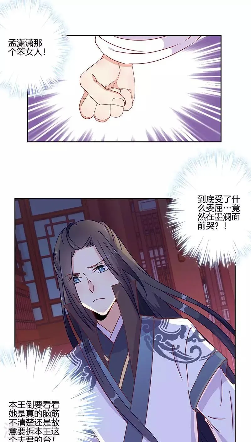 第43话 第24页