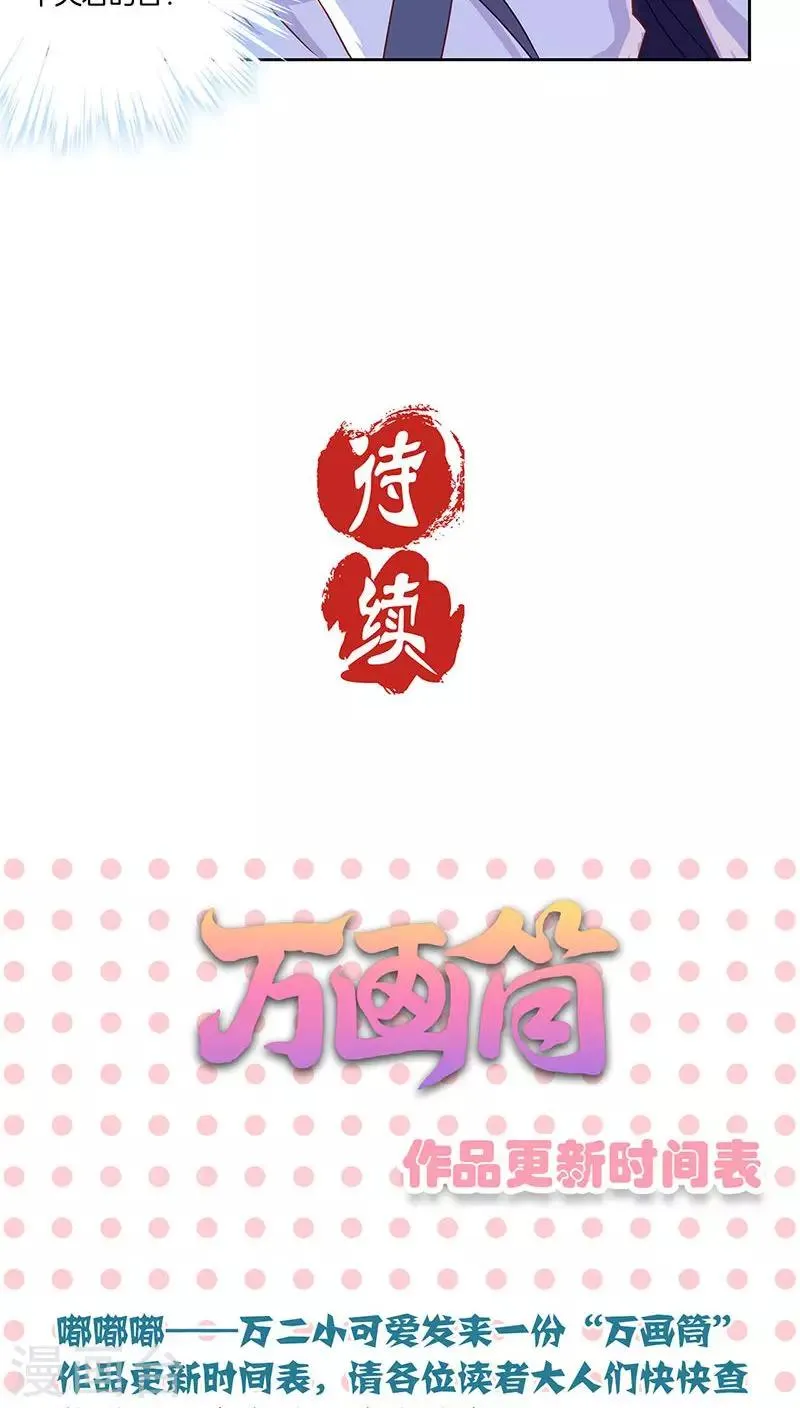第43话 第25页