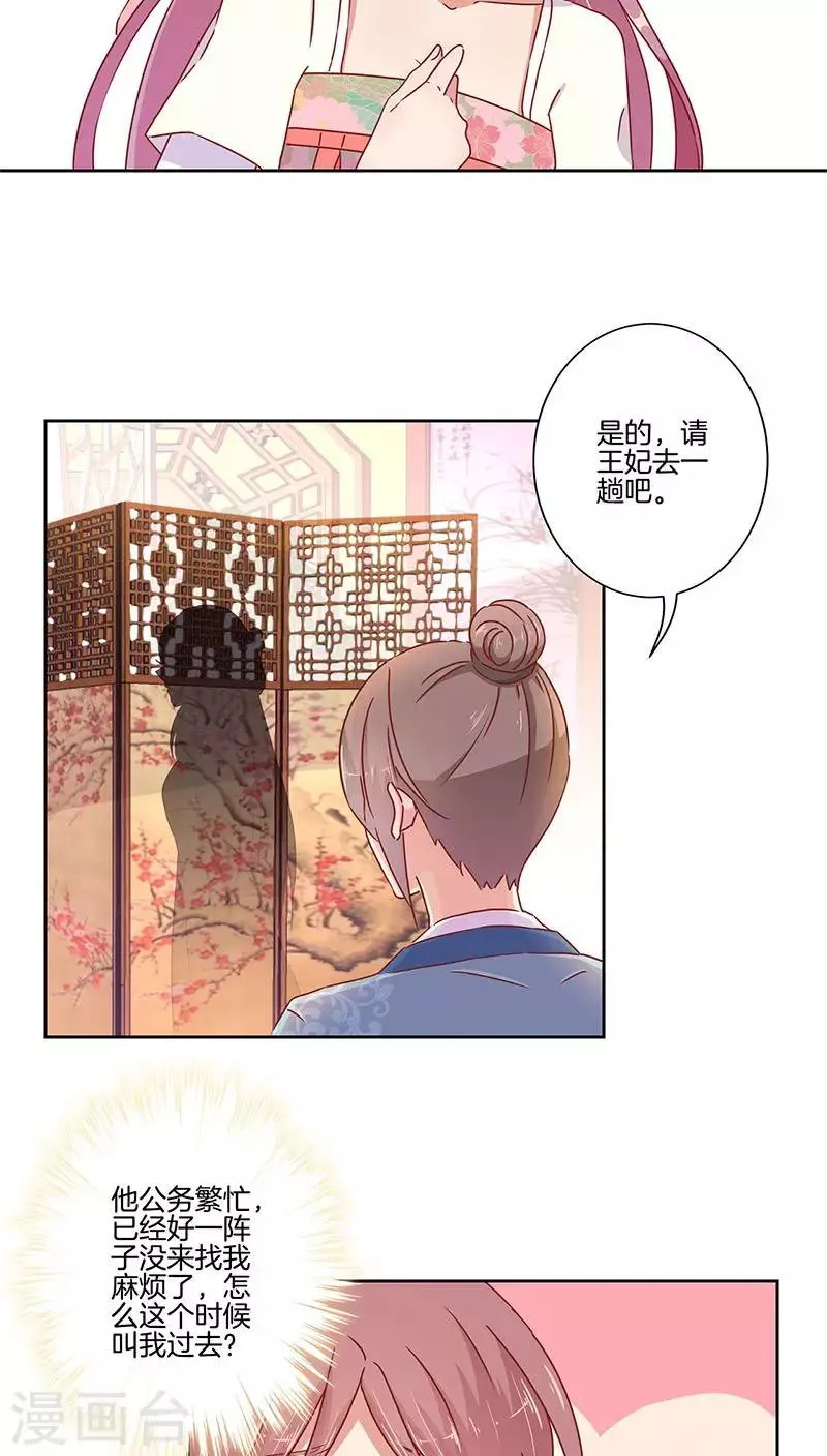 第44话 第2页