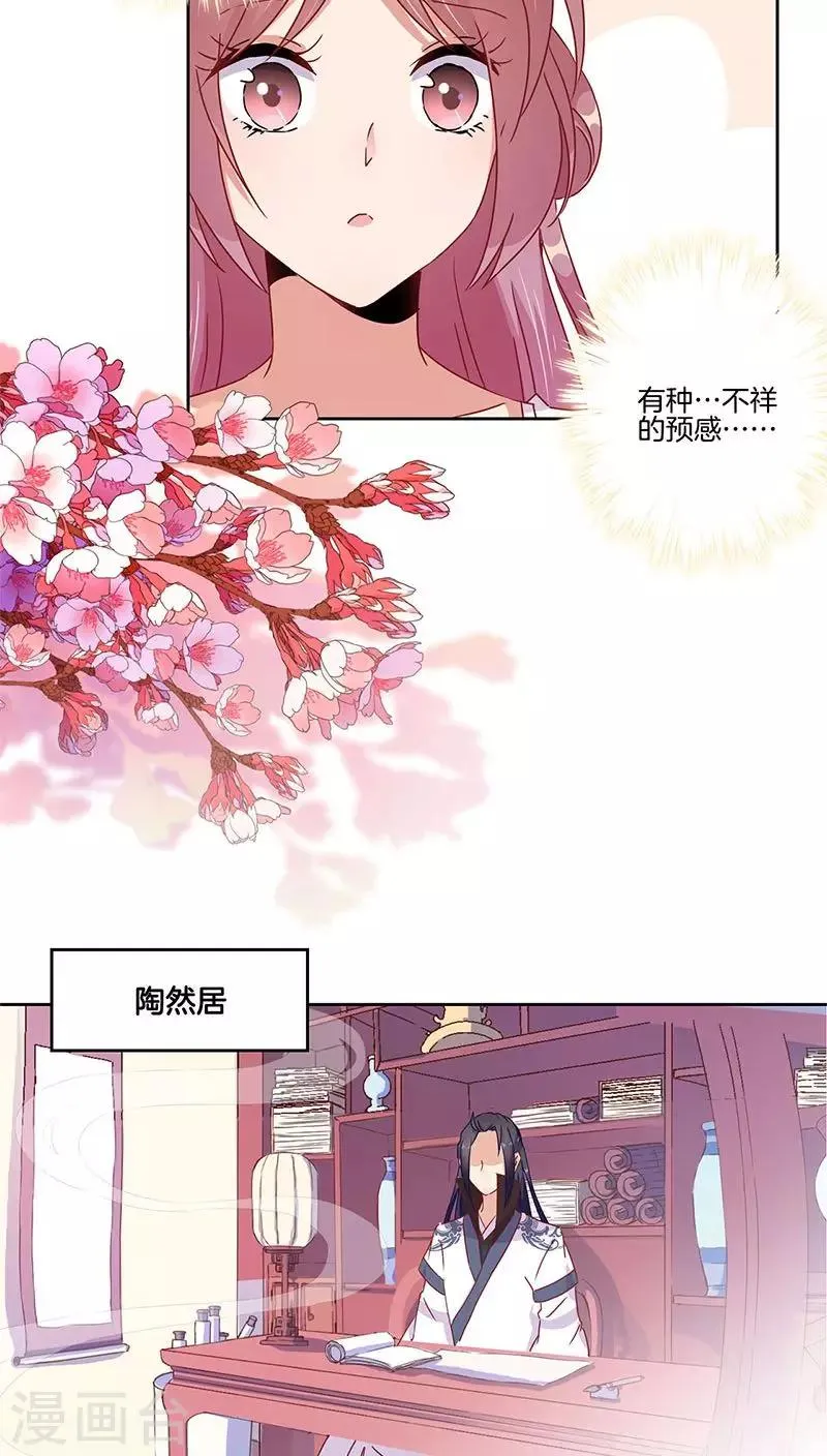 第44话 第3页