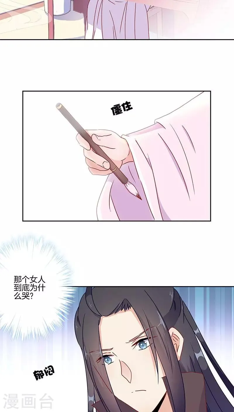 第44话 第4页