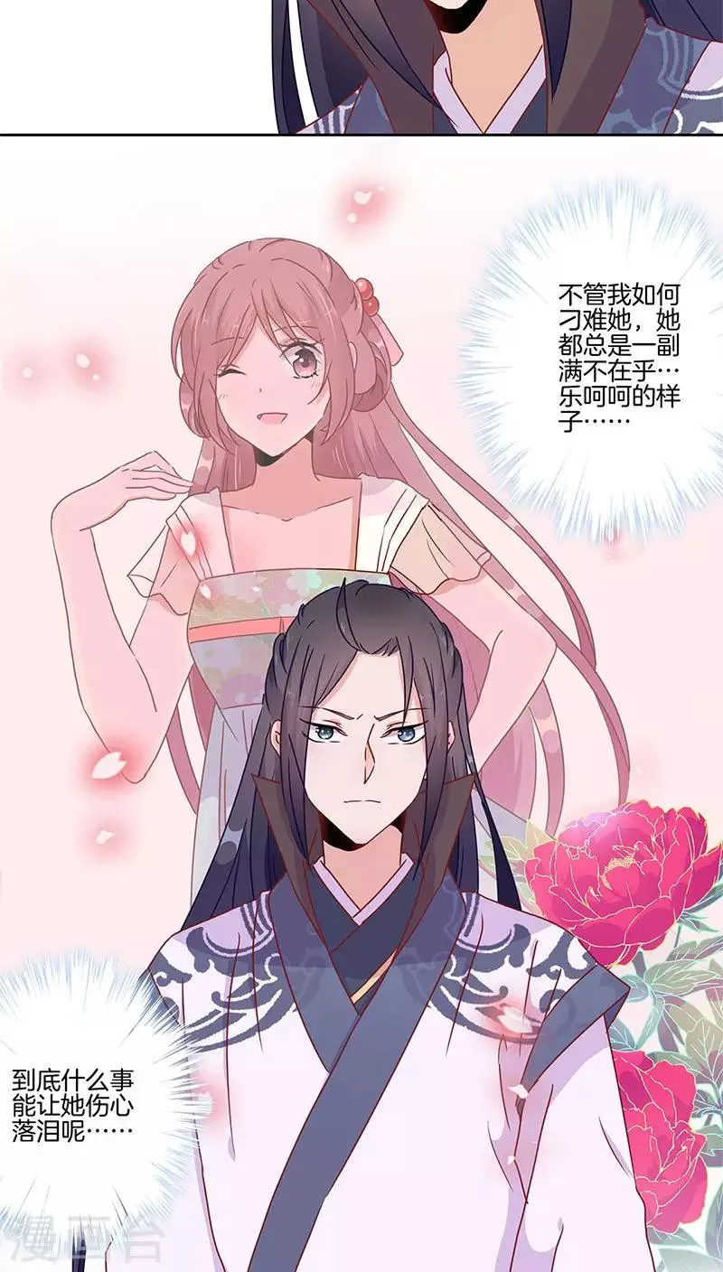 第44话 第5页