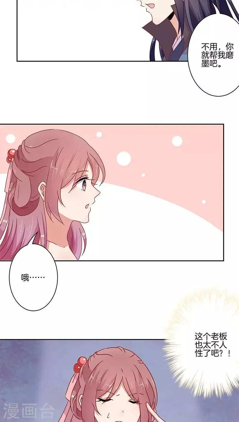 第44话 第10页