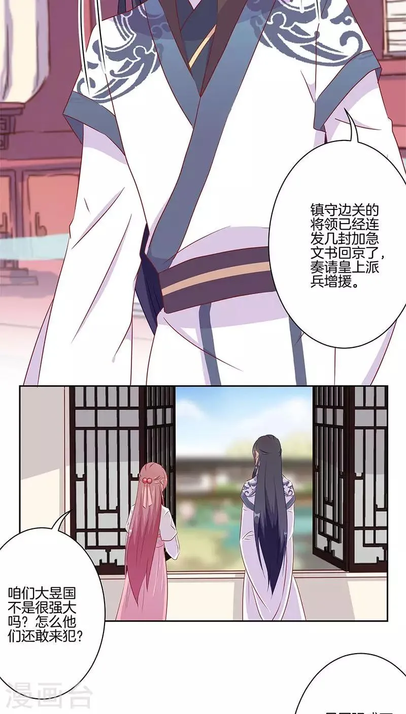 第44话 第15页